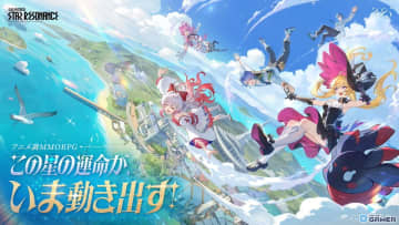 「ブループロトコル：スターレゾナンス」クローズドβテストが本日スタート！テスター追加募集も予定