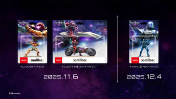 「メトロイドプライム4」よりサムスのamiiboは本日11月6日発売！ Amazonなどでも販売中