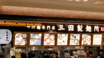 【食レポ】三田製麺所で「めっちゃ煮干しラーメン」税込1,000円を食す! 旨味パワフルながらも後味キリリな煮干しスープにニボシ粉・柚子・生玉ねぎで“旨味攻撃力”爆上がり!