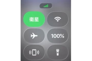 Apple Watchが衛星通信サービス「au Starlink Direct」に対応