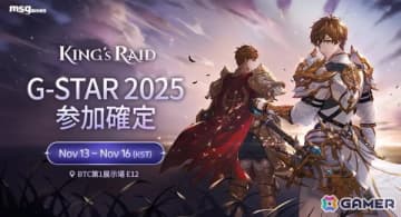 ファンタジーRPG「キングスレイド」のPC版が韓国で初披露！ゲームショウ「G-STAR 2025」に出展