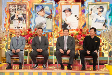 落合博満も中田翔も大谷翔平の大ファン！“写真集も持ってる”　まさかの告白に上田晋也も「意外！」と驚き