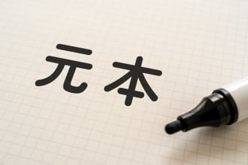 【20代】資産運用で気になる“元本割れ”、「経験あり・なし」はどちらが多い？
