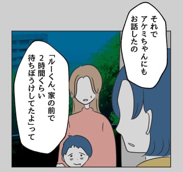 【漫画】入れてもらえるまでうちの前で待たれるなんて嫌だ【うちの隣のメーワク親子 Vol.18】
