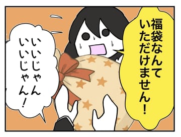 【漫画】好きでもらったわけじゃないのに「贔屓」と陰口を叩かれる【既婚者に迫られた話 Vol.18】