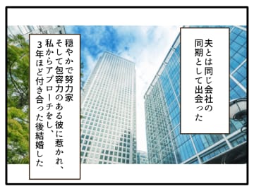 【漫画】海外で単身赴任中の夫と久々のテレビ通話【子どもの金髪何が悪いの？ Vol.18】