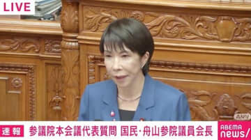 選挙の審判経ない“裏金議員”起用めぐり「参院自民党からさえ疑問の声噴出」「参院軽視？」高市総理の答弁は