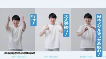 まもなく東京で開幕「デフリンピック」目で伝わる新たな“応援スタイル”「サインエール」