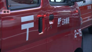 熊出没で日本郵便が一時的に集配業務“見合わせ”へ…自治体などからの立ち入り規制指示や熊目撃で業務継続困難と判断した場合