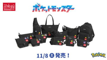 リュックやトートバッグなど「Manhattan Portage」のポケモンコレクション第2弾が11月8日に発売「Manhattan Portage」オンラインストアにて11月7日より先行販売