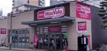 イオン九州／「マックスバリュエクスプレス香椎駅前1丁目店」11／12オープン