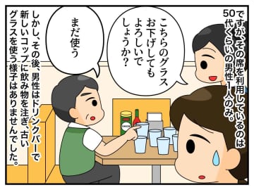 ファミレスで【大量のグラス】をため込む男性客に、店員は困惑 → 男性を反省させた『子供の一言』