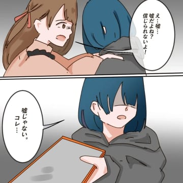 絶対許さない「こんな目に遭わせるなんて！」友達を悲しませる父親に憤怒。浮気相手は娘と同じ年［９］｜ママ広場マンガ