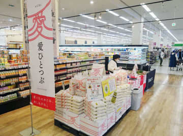 イオン熱田で「いいともあいちフェア」 新米「愛ひとつぶ」など販売