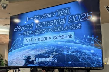 NTT、KDDI、ソフトバンクが語った「宇宙×通信」戦略–大手キャリア3社が一堂に集結