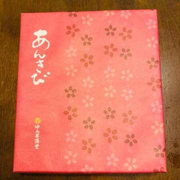 古里の味！お茶請けにも、お土産にもオススメ
