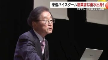 鹿児島・垂水市から東大、そして教育界最大手へ　東進ハイスクール永瀬昭幸社長が明かす「今でしょ！」誕生の裏側と林先生との絆