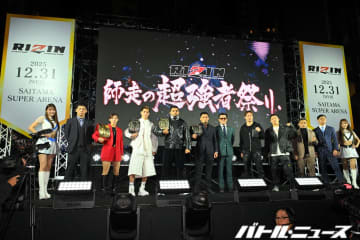 【会見全文】大晦日RIZINで朝倉未来vsシェイドゥラエフ、伊澤星花vsRENAなど待望の6大王座戦が発表!BreakingDownのベアナックルファイターがアポ無し乱入!