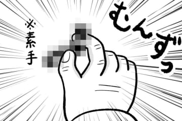 潔癖夫の強敵現る！ 子ども達よりも恐ろしい？ 存在とは…【潔癖夫と子育て中！・55】