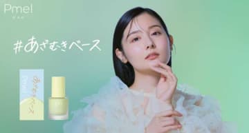 赤み悩みを自然にオフ♡「ピメル あざむきベース GR」で叶える透明美肌