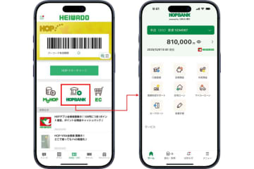 三菱UFJと平和堂、スーパー業界初の銀行サービス「HOPBANK」