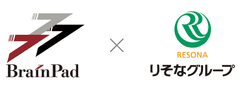 ブレインパッド、りそなホールディングスおよびりそな銀行と共同で、分析組織アセスメント・立ち上げ支援サービスを提供開始　りそなグループが成し遂げたデータ分析組織の立ち上げ／強化をほか地域金融機関でも再現へ
