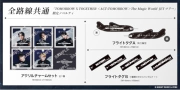 スターフライヤー、TOMORROW X TOGETHERのラッピングジェット。ロゴ入り紙コップのドリンク提供やノベルティ付きツアーなど