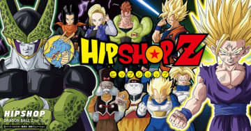 『ドラゴンボールZ』とアンダーウェアブランド【HIPSHOP(ヒップショップ)】がコラボレーション第4弾を発売！さらに12ラインナップ追加の全36種類にパワーアップ！最強のデザインの数々を見逃すな！　2025年11月7日(金)よりオンラインストアにて予約開始、11月14日(金)全国のHIPSHOP各店・オンラインストア・ZOZOTOWN・Rakutenにて販売開始！