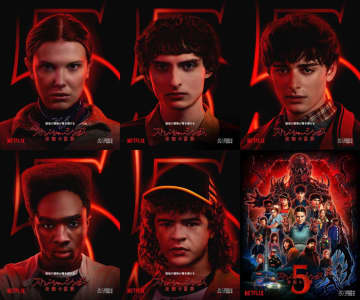 Netflixシリーズ『ストレンジャー・シングス』最終章へ！18人のキャラクターポスターが物語る覚悟と決意