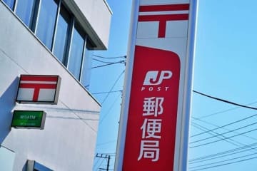 日本郵便、クマ出没で秋田の一部で配達見合わせ　前日に「一時的に集配業務を見合わせる可能性」発表