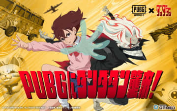 「PUBG MOBILE」×「ダンダダン」コラボ開催！モモやオカルンの衣装スキンが登場