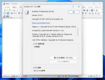「EmEditor」搭載のAI機能で「EmEditor」を最適化・高速化 ～v25.4がリリース／スニペットの活用を身近にする新しいツールバーも