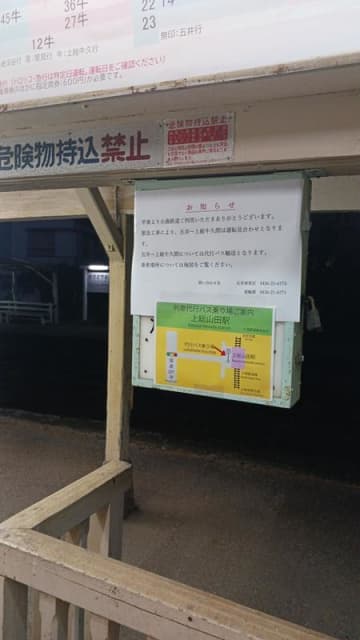 【速報】小湊鉄道、のり面崩落で運休　五井―上総牛久間　7日も始発から運休見込み