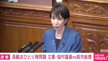 高市総理「おそらく私自身も高齢おひとり様になるんだろうなと思っております」…淡々と老後語る 参院本会議・代表質問
