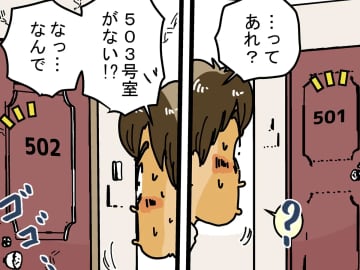 「503号室はどこに？」新人配達員が5階まで上って気づいた『致命的』なミス【漫画連載】