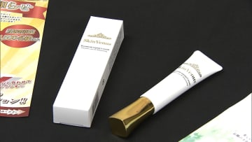 “7日でシミが完全消滅”と美容クリーム販売…通販会社「BIZM」に6カ月業務停止命令　特定商取引法違反で行政処分