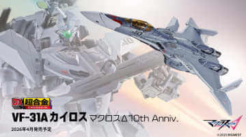 「マクロスΔ」10周年の記念機体が立体化。「DX超合金 VF-31A カイロス マクロスΔ10th Anniv.」が11月7日に予約開始