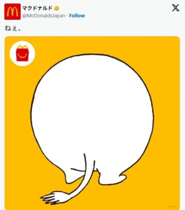 次回「ハッピーセット」に“ムーミン”登場!?　予告画像に「推しのおしりだ！」「最高か？」の声