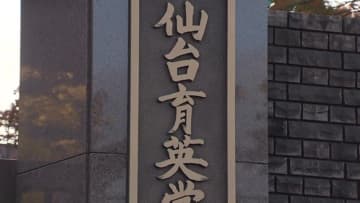 優勝の歓喜の裏で何が？仙台育英サッカー部で“いじめ重大事態”名門校が直面した「構造的課題」