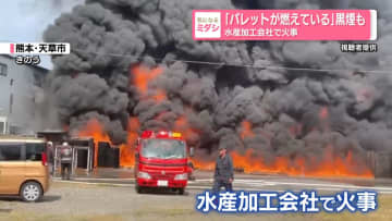 「パレットが燃えている」黒煙も水産加工会社で火事