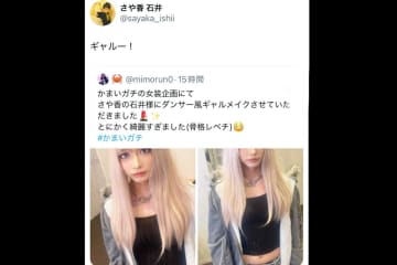 さや香・石井、金髪ギャル姿にファン衝撃…　「えげつないレベル」「山本舞香に似てる」