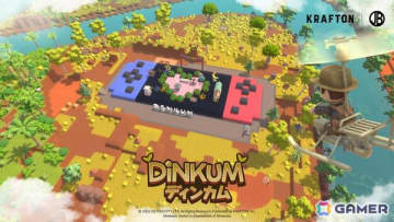 Switch「Dinkum」ダウンロード版が配信！「PUBG コスチュームセット」のプレゼントや発売記念のキャンペーン・イベント、ゲーム実況配信も