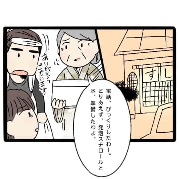 泣いている私を助けてくれたのはいつものお寿司屋さん、優しい言葉が心にしみる。嫁の私は透明人間［７］｜ママ広場マンガ