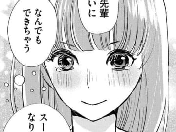 「先輩みたいなスーパーマンになりたいです」。涙を浮かべる彼女に、思わずグッときて…【部長と社畜の恋はもどかしい#27】