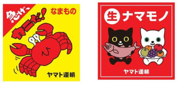 今、ヤマトで荷物送ると〝最高すぎるシール〟貰える！？　SNSの噂の真相、確かめてみた