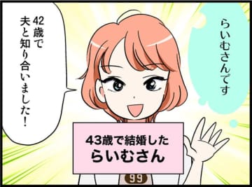 40歳超えても独身。なのに焦りを感じないのはダメ!?【オトナ婚#215】