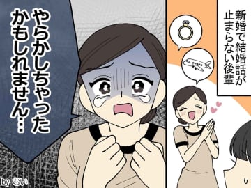 【スタッフの惚気】に「寝てただけ（苦笑）」→ 施術室に残されていたのは！？