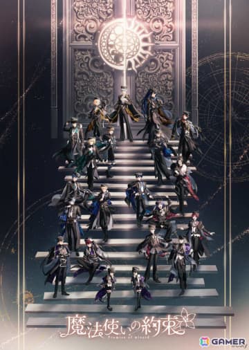 「まほやく」6周年イベントや21人全員のカードが登場する期間限定ガチャ、アニバーサリーストアなど多数の情報が発表！