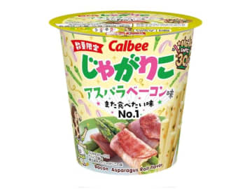ファンが選んだ“また食べたい味”1位が数量限定復活！「じゃがりこ アスパラベーコン味」11月10日発売