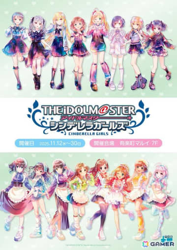 「アイドルマスター シンデレラガールズ」PALE TONE series POP UP SHOPが有楽町マルイ 7Fで11月12日より開催！